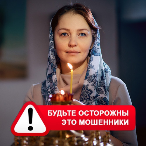 Мария Степановна @MariaGadalka в Усинске – это мошенники
